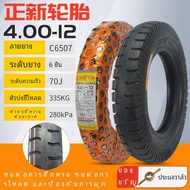 Zhengxin รถจักรยานยนต์รถสามล้อยาง 5.00/3.72/4.00/3.50/3.00-12 ด้านในและด้านนอกยาง 2.75-14 ไฟฟ้าอุปกร