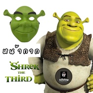 💚พร้อมส่ง💚หน้ากากเชร็ค Shrek หน้ากากยักษ์เขียว หน้ากากการ์ตูน iallshop