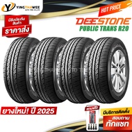 205/55R16 DEESTONE รุ่น TRANS R20  4 เส้น (ผลิตปี 2025) แถมจุ๊บยางแท้ 4 ตัว + เกจวัดลมปากกา 1 ตัว (ย