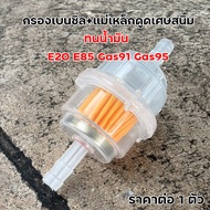 Magnetic Gasoline Filter Fuel Rust Magnet Oil Resistant E20 E85 Gas91 Gas95 Can Be Used On Both Cars
