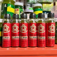 น้ำมันเหลืองสมุนไพร ตรา 5 เหรียญทอง (5 GOLDEN COINS BRAND) 玉金牌植物黄法