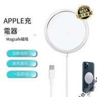 高品質《 蘋果原廠MagSafe充電盤》APPLE MagSafe 磁吸充電器 無線充電器 15W【45211】