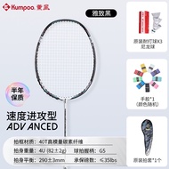 Ultra-Light Carbon Fiber Badminton Racket Professional Competition Kumpoo Kevlar Mor Sun Eroded Gene