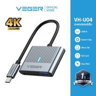USB HUB VEGER VH-U04 อะแดปเตอร์ฮับ 3in1 USB-C Card Reader เป็น USB3.0/SD Card/TF Adapter HUB รับประก