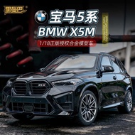 Box Boxed Black Mamba 1: 18 Large BMW 5 Series X5M Alloy Car Model Ornaments Toy Chenghai