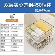 不銹鋼實心方鋼450櫃體雙層碗碟架