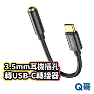3.5mm Headphone Jack To USB-C Adapter Cable Audio Type-C Music V19