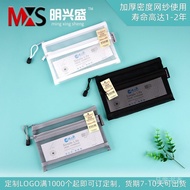 【ks1108.my】 Ready stock韩版灰白黑透明网纱笔袋 多层大容量简约收纳袋考试学生用男女 【07206y28Y1c7l】