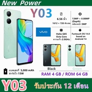 สมาร์ทโฟน Vivo Y03 แรม4GB+รอม64GB กว้าง6.56นิ้ว 5000mAh เครื่องแท้ศูนย์ไทย อุปกรณ์ครบกล่อง ส่งฟรี