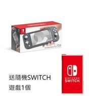 任天堂 - (套裝)Nintendo Switch Lite灰色 遊戲主機 (平行進口)+SWITCH隨機遊戲一個