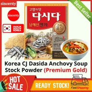 Korea CJ Dasida Anchovy Soup Powder Soup Hotpot Stew Side Dish Cooking Seasoning Stok Sup Ikan Bilis