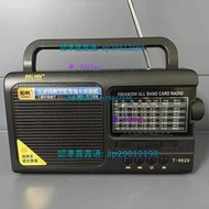 【免運】拓響充電老式多功能全波段收音機插卡U盤播放器大音量簡單老年機