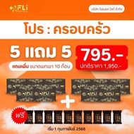 โปร2แถม1สบู่ Fli bright soap สมุนไพรเข้มข้น 9 ชนิด ขนาด 120 g.