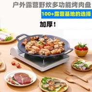 其他品牌 - 【麥飯石不沾塗層】戶外燒烤盤 卡式爐專用煎烤盤 耐刮耐磨鐵板燒烤鍋 易清潔烤肉神器 36cm铝合金燃氣電磁爐通用