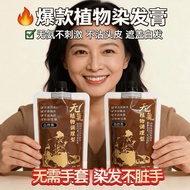 Plant Conditioning Type Ammonia-Free Water Single Agent Hair Dye Cream Cover White Non-Stick Scalp G