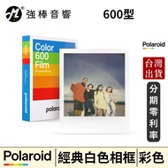 Polaroid 600 Color White Frame Photo Paper Film