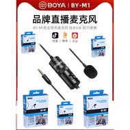 BOYA-M1 Lavalier Microphone 6m Cable Microphone Mobile Phone Camera Photography Camera Microphone BO