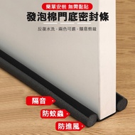 GugoHome [With Electronic Invoice] Epidemic Prevention Supplies Foam Cotton Door Bottom Sealing Stri