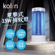 歌林Kolin 15W電擊式捕蚊燈 KEM-HK300