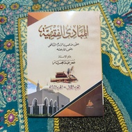 Book of Mabadi, Mabadi, Fiqh, Juz 1-4, Meaning of Islamic Boarding School | Basic Fiqh Science
