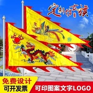 龙凤旗古代战旗舞蹈旗吊饰导游旗姓氏旗演出旗战旗广告旗旗帜定制26/5/5qqq Dragon and Phoenix flag, ancient war flag, dance flag, hangi
