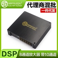 sennuopu Sennop Automotive dsp Power Amplifier d Professional-grade Car Amplifier M10Pro Hot-selling