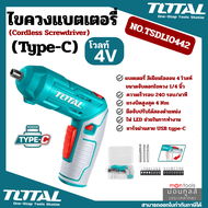 Total ไขควงแบตเตอรี่4V ในกล่องไม่มีสายชาร์จมา TSDLI0458 / Total ไขควงแบตเตอรี่4V TSDLI0442 /  Total 