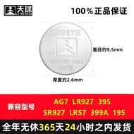 Tianqiu AG7 Button Antique Appraisal Magnifying Glass Battery Swiss Swatch Tianwang Quart