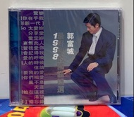 🪀🪀全新 98年 郭富城 最好唱的國語精選 1998 CD 🪀🪀