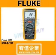 Fluke福祿克 1587 絕緣萬用表