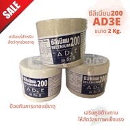 เกลือแร่วัว ควาย ซีลีเนียม200 AD3E แร่ธาตุก้อนวัว น้ำหนัก2กก. 1ก้อน