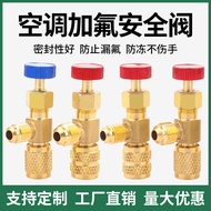 Household Air Conditioner Safety Valve R410A Refrigeration Tool with Liquid Addition R22Fluoride Ada