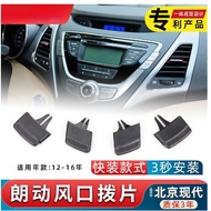 Kia K3 Air-Conditioning Clip Accessories For Hyundai Elantra Cars