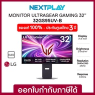 LG Gaming Monitor UltraGear 32GS95UV-B 32" OLED 4K Dual-Mode จอเกมมิ่ง 32 นิ้ว รับประกัน 3ปี
