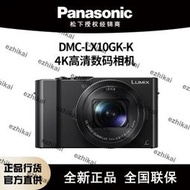 超低價熱賣Panasonic/松下DMC-LX10GK-K數碼相機4K視頻自拍美顏VLOG正品國行