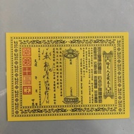 批发表文大全给先人送钱文疏带印章疏文全套黑字手写祭祀用品A4纸Wholesale table text book to send money to ancestors with printing202