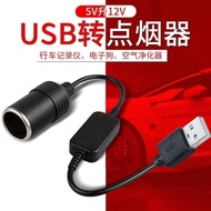 USB Booster Cable 5V to 12V Cigarette Lighter Female Holder Power Bank Power Bank Connection Driving