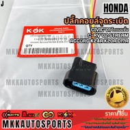 Ignition Coil Plug Civic"01 Dimension CRV"02 stream Accord K24A K20A D17A***Order Now ***
