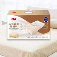 3M 天然乳膠防蹣枕-標準透氣型