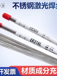 Ultra-Fine Stainless Steel Laser Welding Bar Wire ER304 ER316L ER308 ER309 Straight Rod Welding Wire