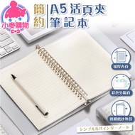 Loose-Leaf Notebook Notepad [Wheat Shopping] Folder Binder A4 A5 Office Stationery Notes Life [Y034]
