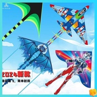 layang layang layang layang pancing Layang-layang Kanak-kanak Breeze Yifei 2024 gaya baru untuk orang dewasa Weifang naga helang besar berskala besar Ultraman
