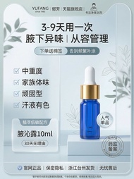 Odor Elimination Axillary Deodorant