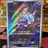 Pokemon TCG Japanese SV1V - Violet EX - Greavard AR - 87/78