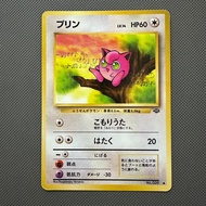 Pokemon TCG Card - Jigglypuff No. 39 Vintage 1999 Jungle Set Japan