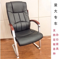 ‍🚢Wholesale Staff Meeting Room Chair Home Bow-Shaped Rigid Frame Black Leather Comfortable Backrest Ergonomic Office Cha