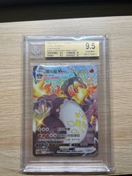 噴火龍vmax 中文版 ptcg bgs9.5
