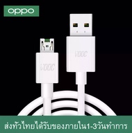 สายชาร์จ OPPO VOOC ของแท้ รองรับรุ่น R15、R17、R17Plus R11、R11Plus、R11s、R11sPlus R9、R9Plus、R9s、R9sPlus、R9sm、R9sk、r9,m、r9tm R7c、R7t、R7s、R7Plus A79 รับประกัน1ปีเต็ม สายชาร์จ r9s มือถือ