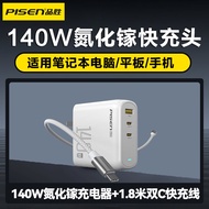 ปลั๊กชาร์จไฟฟ้าแบบ GaN 140W Pisen สำหรับ Macbook pro โน้ตบุ๊ก โทรศัพท์มือถือ USB Desktop Charging St
