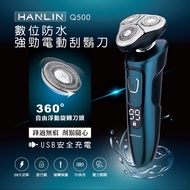 HANLIN Q500 數位強勁防水電動刮鬍刀